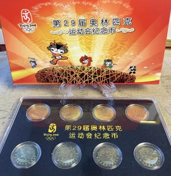 Jiu Cang Tian Xia 2008 Beijing Olympic Games Commemorative Coins, Complete Set of Groups 1, 2, and 3, 1 Yuan Face Value Ordinary Circulating Coins