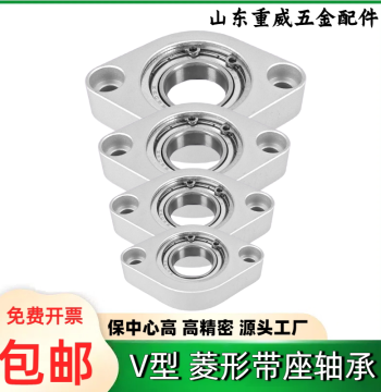 New Economy V-Type VM-Type Flange Bearing Housing Assembly, Diamond-Shaped, Aluminum Alloy