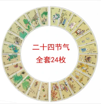 24 Solar Terms Stamps Set 24 Pieces Complete Collection