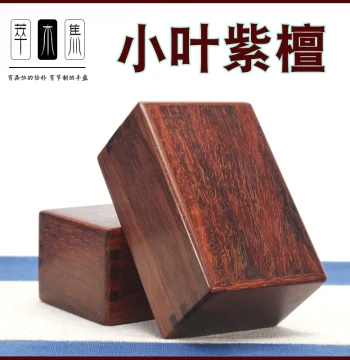 Wooden Box Small-Leaf Red Sandalwood Secret Compartment for Bracelets