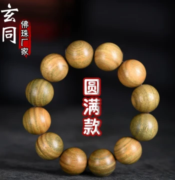 Xuantong Redwood Buddhist Bead Bracelet Complete Style Wenwan Prayer Beads Wooden String Green Sandalwood Gold Thread Sandalwood Yellow Rosewood Purple Sandalwood Bracelet