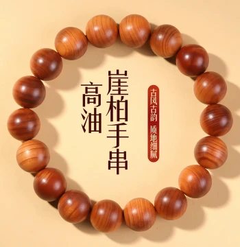 Natural Authentic Thuja Bracelet for Men and Women, High-End Wooden Round Bead Bracelet, Collector Grade Playable Cultural Play Old Material Jewelry