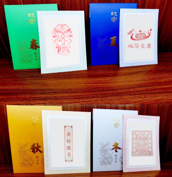 Stamp Set Qing Dynasty Four Seasons Forbidden City Bookplate Stamped Edition