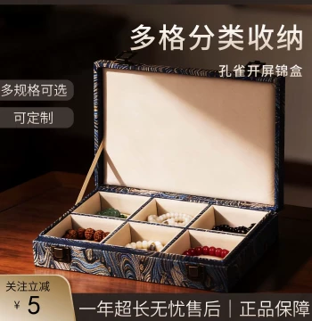 Duobao Brocade Box, Chinese Style Jewelry Box, Walnut Bracelet Storage, Thangka Cultural Play Organizer, Seal and Bangle Case, Gold Necklace Box