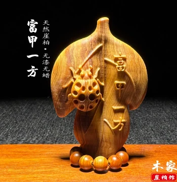 Natural Thuja Sutchuenensis Wood Carving 'Wealth Supreme' Hand Piece Wenwan Solid Wood Carved Beetle Leaf Auspicious Pendant Decoration