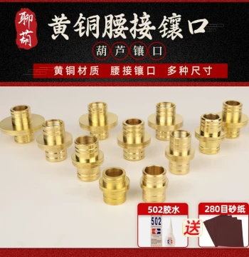 Natural Wenwan Gourd Brass Waist Connector with Inlay, Gourd Repair Accessory, Brass Inlay with Dragon Head Center Waist Joint