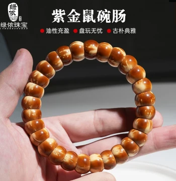 Raw Mine Flower Skin Purple Gold Rat Bowl Intestine Collectible Beaded Bracelet Single Loop Gold Rice Bowl Bodhi Finger-Rolling Handheld Handheld Ornament Men and Women