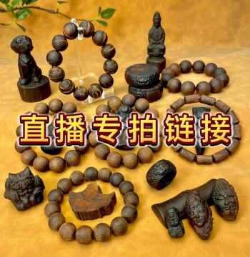 Live Auction Link: Natural Small-Leaf Jiangzhen Agarwood, Collector-Grade Bracelet, Carved Ornaments, Pendants, Fragrant Wood Collectibles