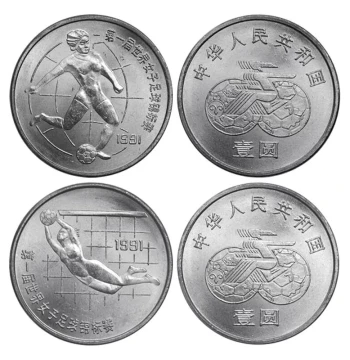 Jiucang Tianxia 1991 First Women's World Football Championship Commemorative Coin, 1 Yuan Face Value, Circulating Coin