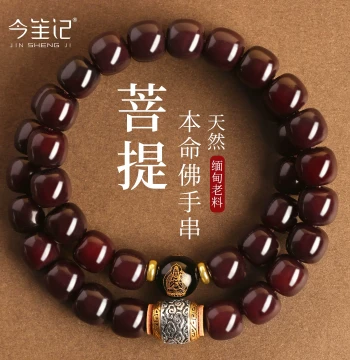 Men's Bodhi Bracelet, Official Authentic Flagship Store, Myanmar Old Material Original Seed Bodhi Root Wenwan Bracelet, Men's Gift