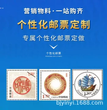 Personalized Stamp Customization Corporate Anniversary Commemorative Stamp Album Special Edition Printing Promotional Sheet Anti-counterfeit Creative Customization