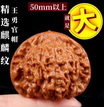 Wild Wenwan Walnut Hand Play Large 52MM Wang Yong Official Hat Qilin Pattern Playing Hand Piece Men's Play Antique