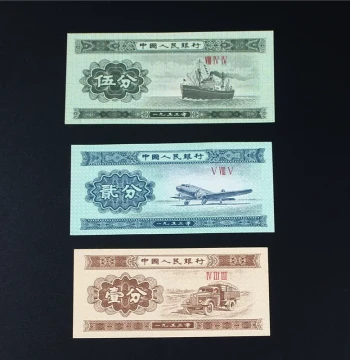 Third Series RMB 1953 Fractional Currency Set: 1 Fen, 2 Fen, 5 Fen, Three Notes, Circulated Used Condition, Authentic Money