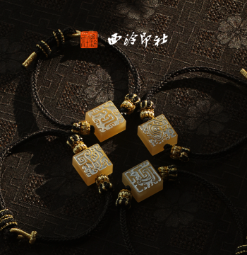Xiling Seal Society Auspicious Beast Totem Series Seal Bracelet, Chinese Style Birthday Gift for Couples and Best Friends, Corporate Custom Souvenir [Pre-sale 20 Days]