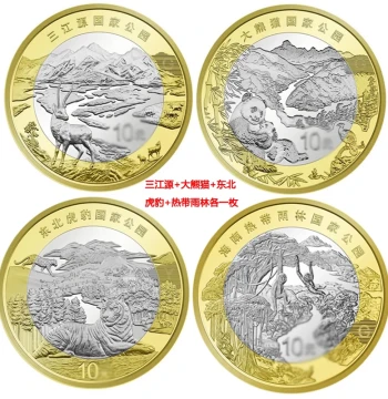 Complete Set of Circulating Commemorative Coins: Twelve Zodiac Signs, He Zi Calligraphy, Four Famous Mountains, Eight Celebrities, Eco-Friendly Options Available