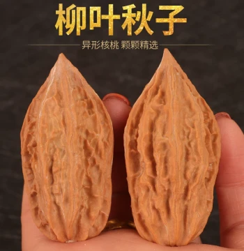 Northeast Willow Leaf Large Autumn Son Collectible Walnut, Men's Portable Hand-Rubbed Natural Wild Original Color Nut