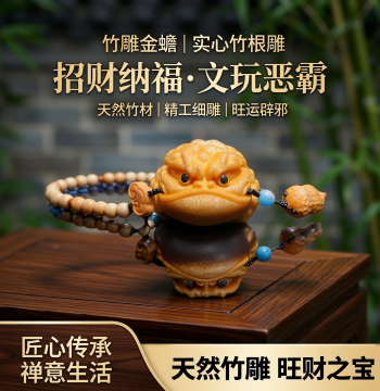 Bamboo Carved Golden Toad, Solid Bamboo Toad Hand-Held Piece, Bamboo Play Item, Disc Play Bamboo Root Carved Toad, Wenwan Jade Bamboo Golden Toad