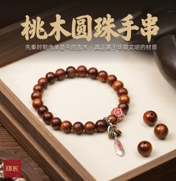 Zhuojiang Peach Wood Round Bead Bracelet, Chinese Style Original Silver Accessories, DIY Natural Hand Strand, Men's Wooden Collectible Accessory