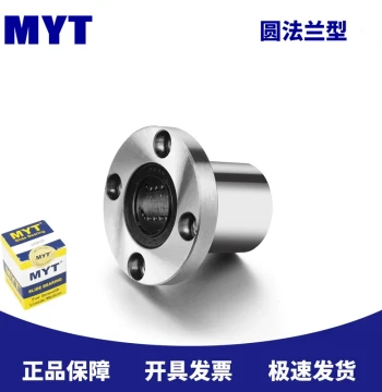 MYT Original LMF6 8 10 12 13 16 20 25 30 35 40 50UU Round Flange Linear Bearing