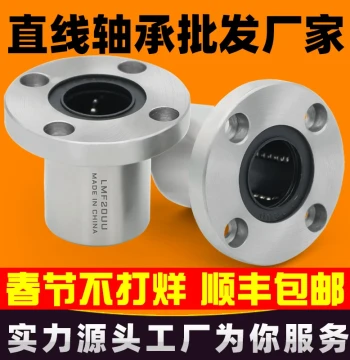 Round Flange Linear Motion Bearing LMF6 8S 10 12 13 16 20 25 30 35 40 60 80UU