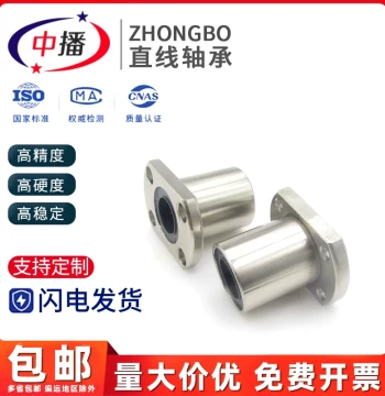 Opposite-Side Rust-Proof Electroplated Double-Chamfered Oval Flange Linear Bearing LMH 8 10 12 13 16 20 25 30 40 50 UU