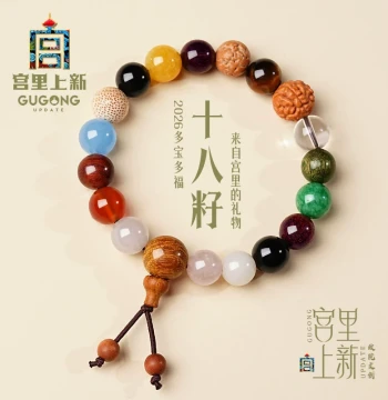 Gongli New Arrival Eighteen Seeds Bracelet Women's Authentic Bodhi Natural Play Wenwan Multi-Gem Bracelet Birthday Gift