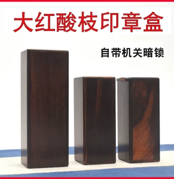 Solid Wood Seal Box with Micro-Knife Storage