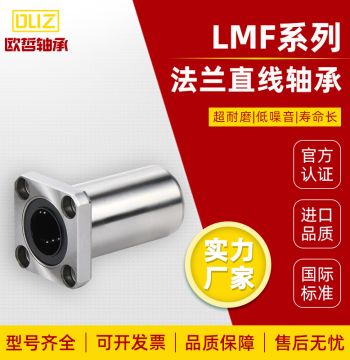 Yiheda Medium Flange Linear Bearing LMF11/LMF12-d8/d10/d12/d16/d20/d25/d30