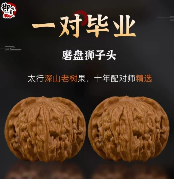 Premium Wenwan Walnuts: Millstone, Menjian Lion's Head, Apple Orchard, White Lion, Four-Story Building, Official's Hat, Palace Lantern - Ideal for Hand Rolling and Collecting