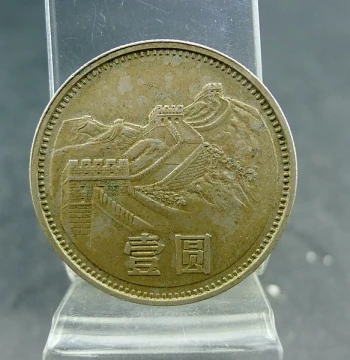 Great Wall Commemorative Coin, Third Series RMB 1981 Circulating Memorial Coin, Authentic Vintage Antique