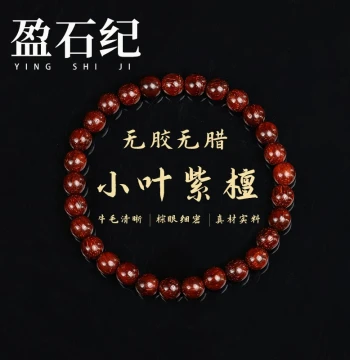Yingshiji Small Leaf Red Sandalwood Bracelet, Indian Old Material Straight Grain High Oil Density Authentic Single Loop Collectible