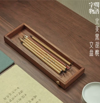 North American Black Walnut Wood Calligraphy Tray Storage Box for Seals, Jewelry, and Writing Brushes
