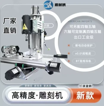 Electric Engraving Machine for Seals and Woodworking, 4-Axis Round CNC Carver