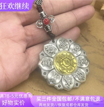 Tibet Specialty Souvenir Eight Treasures Six-Syllable Mantra Ethnic Style Pendant, Car Key Chain, Bag Charm, Jewelry Accessory