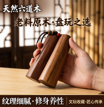 Wutai Natural Six-Avenue Wood Original Stick Handheld Ornament, Collectible Hand Piece, Old Material Raw Wood Hand-Twisted Play Pendant and Display