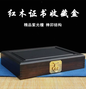 Wood Certificate Storage Box for Household Register and Marriage Certificate
