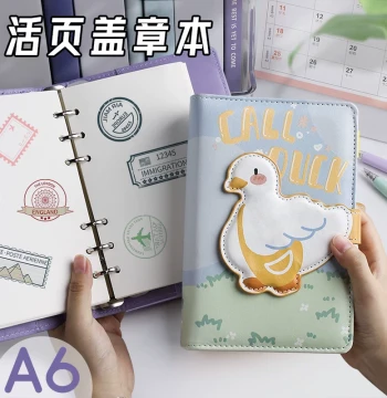 A6 Loose-Leaf Stamp Book, Detachable Portable Travel Check-in Attraction Seal Collection Notebook for Nanjing, Chongqing Museums, High-Aesthetic Memorial Stamp Album, Travel Seal Book for Children