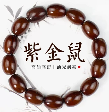 Purple-Gold Rat Bracelet with Rice Beads, Wenwan Bodhi Seed Buddhist Prayer Beads, High-Polish Hand Jewelry for Men, Women, and Students, Flexible Finger Rolling