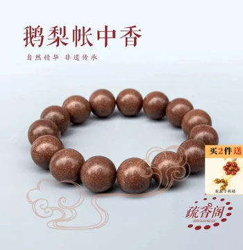 Chinese-style Medicinal Bead Bracelet with Goose Pear Tent Incense Blend, Traditional Intangible Cultural Heritage Handmade Unisex Wenwan Authentic