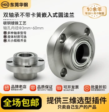 YFD Dual-Shaft Embedded Round Flange Assembly without Snap Ring Bearing Block BGRY BFY02 Fixed Housing 50
