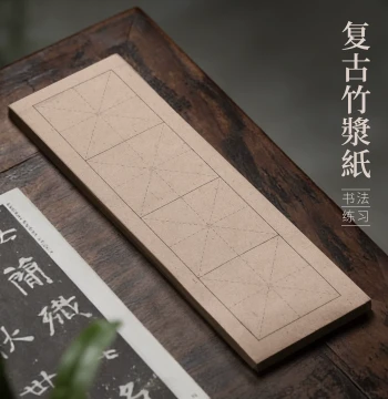 Shanlian Hubi Retro Bamboo Pulp Paper for Calligraphy Daily Practice, Copybook Tracing, Grid Mao Bian Paper; Professional Bamboo Paper for Beginners, Semi-Sized for Regular, Clerical, and Running Script