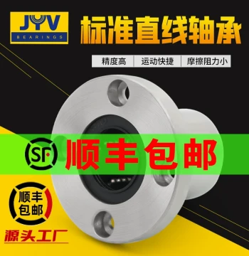 Round Flange Linear Motion Bearing LMF6 8 10 12 13 16 20 25 30 35 40 50 60UU