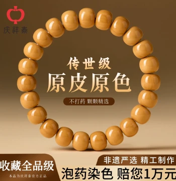 Qingxiangtai Old Style Monkey Head Bracelet High-End Flagship Men's Premium Collector Grade Walnut Original Seeds Carved Antiques Women's