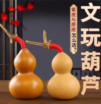 Wenwan Gourd Hand-Held Piece, Hand-Rolled Mini Natural Gourd with Base, Flexible American-Style Play Gourd