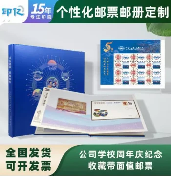 Personalized Stamp Album for Company and School Anniversary Commemoration and Collection, Includes Face Value Stamps, Deluxe Stamp Book