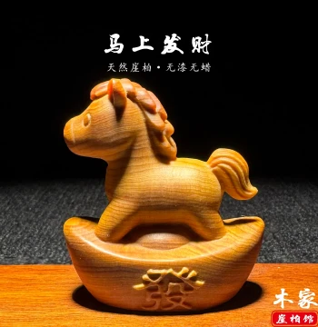 Natural Thuja Wood Carved 'Instant Wealth' Handheld Piece - Zodiac Horse and Ingot Ornament for Home Decor