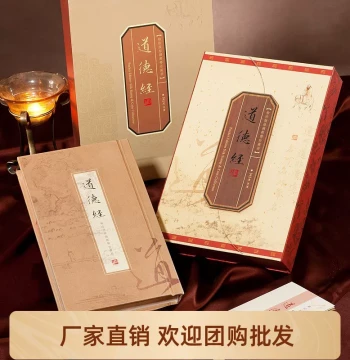 Tao Te Ching Silk Book Stamp Album Chinese Style Henan Specialty Gift Laozi Culture Souvenir for Foreigners