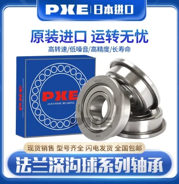Japan Imported Flange Bearings F693Z F694Z F695Z F696Z F697Z F698 F699ZZ