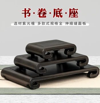 Purple Sandalwood Scroll Base, Rectangular Seal Jade Ornament, Cultural Play Display, Stone Vase, Bonsai, Teapot Solid Wood Stand