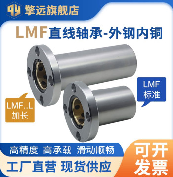 LMF6-60 Outer Steel Inner Bronze Round Flange Linear Motion Bearing Self-Lubricating Graphite Bronze Bushing Extended Oil-Free Sleeve